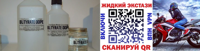 Бутират буратино  Жуковский 