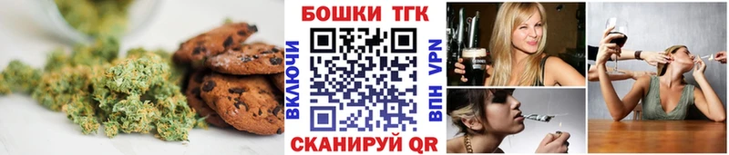 Печенье с ТГК марихуана  купить наркотики сайты  Жуковский 