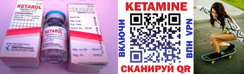 КЕТАМИН ketamine  MEGA ССЫЛКА  Жуковский 