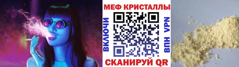 Мефедрон мяу мяу  сколько стоит  Жуковский 
