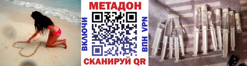 МЕТАДОН кристалл  дарнет шоп  kraken сайт  Жуковский 