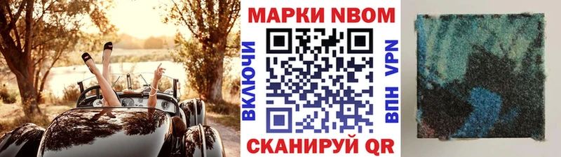 Наркотические марки 1,8мг  Жуковский 